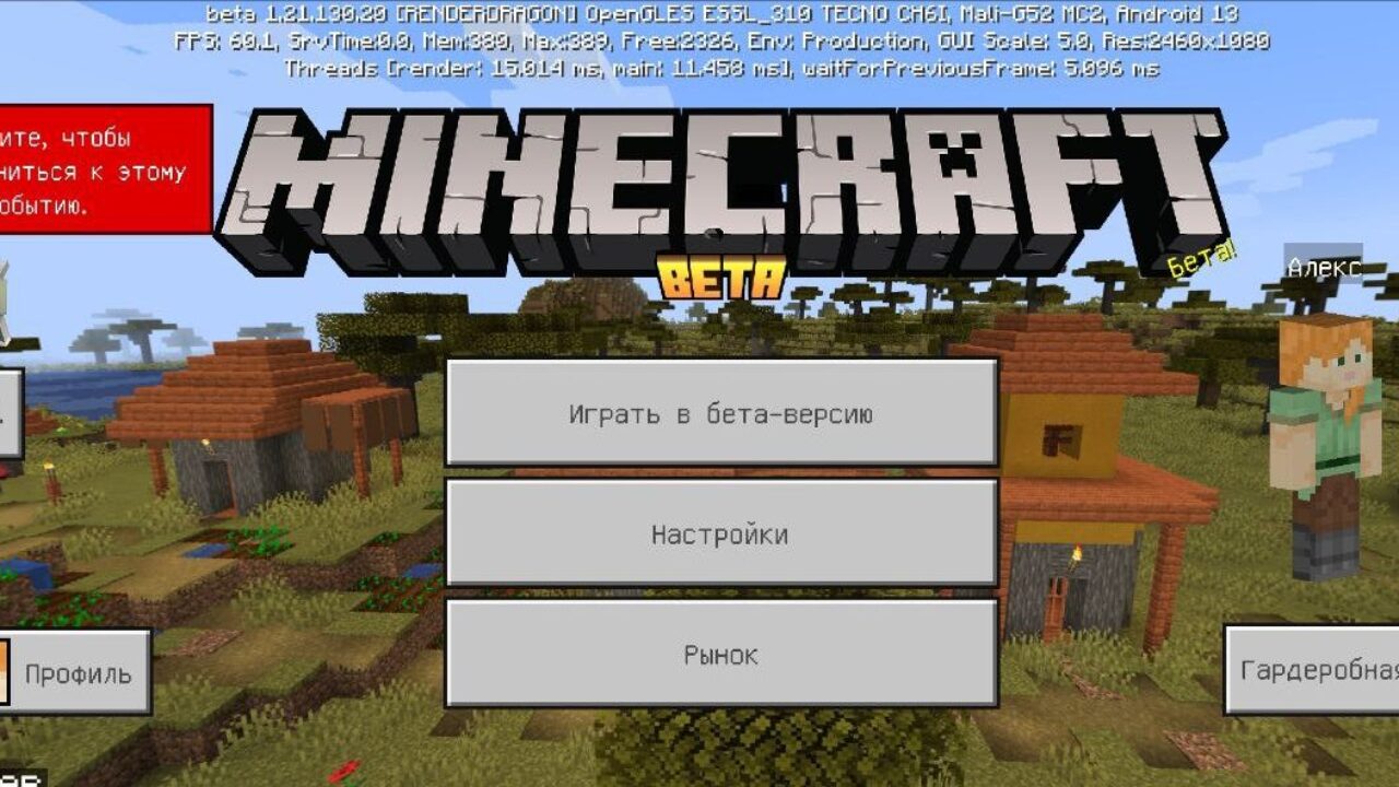 Скачать Minecraft PE 1.21.130.27