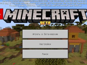 Скачать Minecraft PE 1.21.130.27
