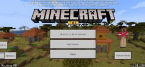 Скачать Minecraft PE 1.21.130.28