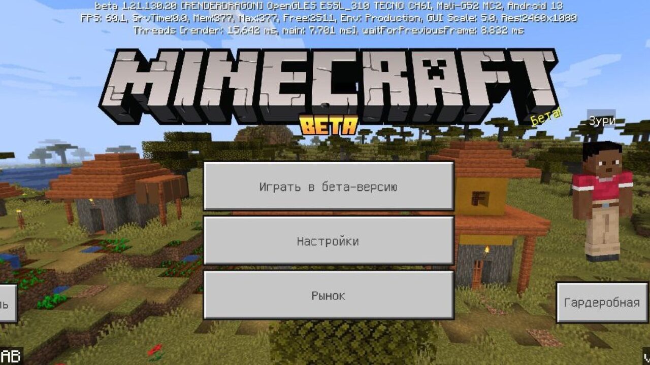 Скачать Minecraft PE 1.21.130.28