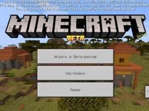 Скачать Minecraft PE 1.21.130.28