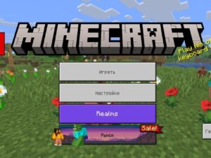 Скачать Minecraft PE 1.21.131