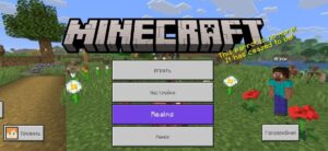 Скачать Minecraft PE 1.26.0.23