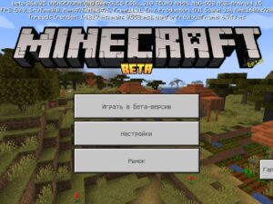 Скачать Minecraft PE 1.26.0.25