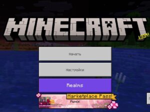 Скачать Minecraft PE 1.26.0.28