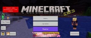 Скачать Minecraft PE 1.26.0.29