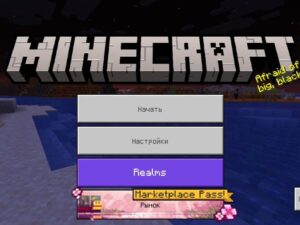 Скачать Minecraft PE 1.26.0.29