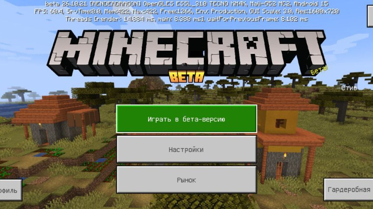 Скачать Minecraft PE 1.26.0