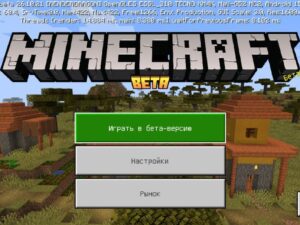 Скачать Minecraft PE 1.26.0