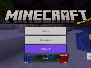 Скачать Minecraft PE 1.26.1.1