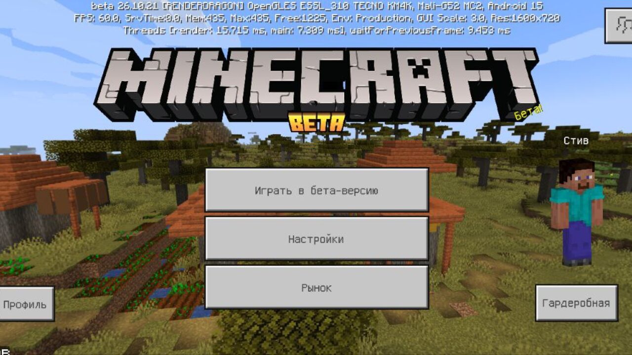 Скачать Minecraft PE 1.26.10.23