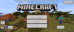 Скачать Minecraft PE 1.26.10.23