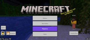 Скачать Minecraft PE 1.26.2.1