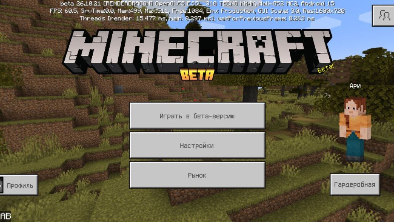 Скачать Minecraft PE 1.26.10.21
