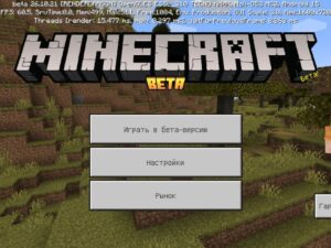 Скачать Minecraft PE 1.26.10.21