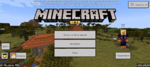 Скачать Minecraft PE 1.26.10.24
