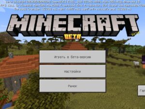 Скачать Minecraft PE 1.26.10.24