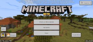 Скачать Minecraft PE 1.26.10.25