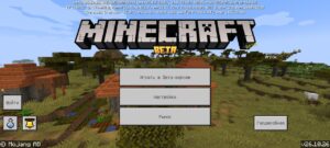 Скачать Minecraft PE 1.26.10.26