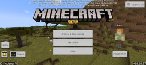 Скачать Minecraft PE 1.26.10.27