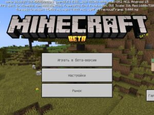 Скачать Minecraft PE 1.26.10.27