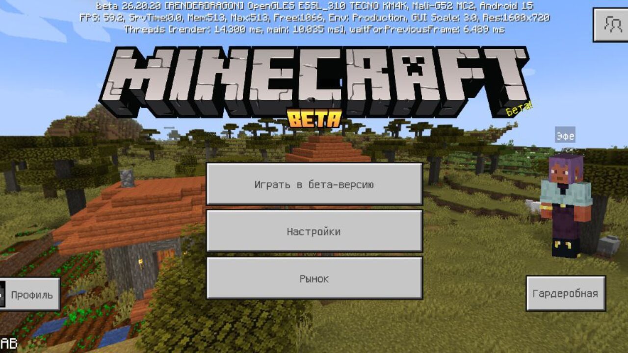 Скачать Minecraft PE 1.26.20.20