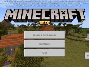 Скачать Minecraft PE 1.26.20.20
