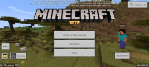 Скачать Minecraft PE 1.26.20.21