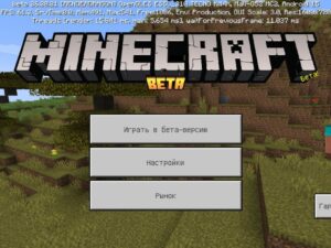 Скачать Minecraft PE 1.26.20.21