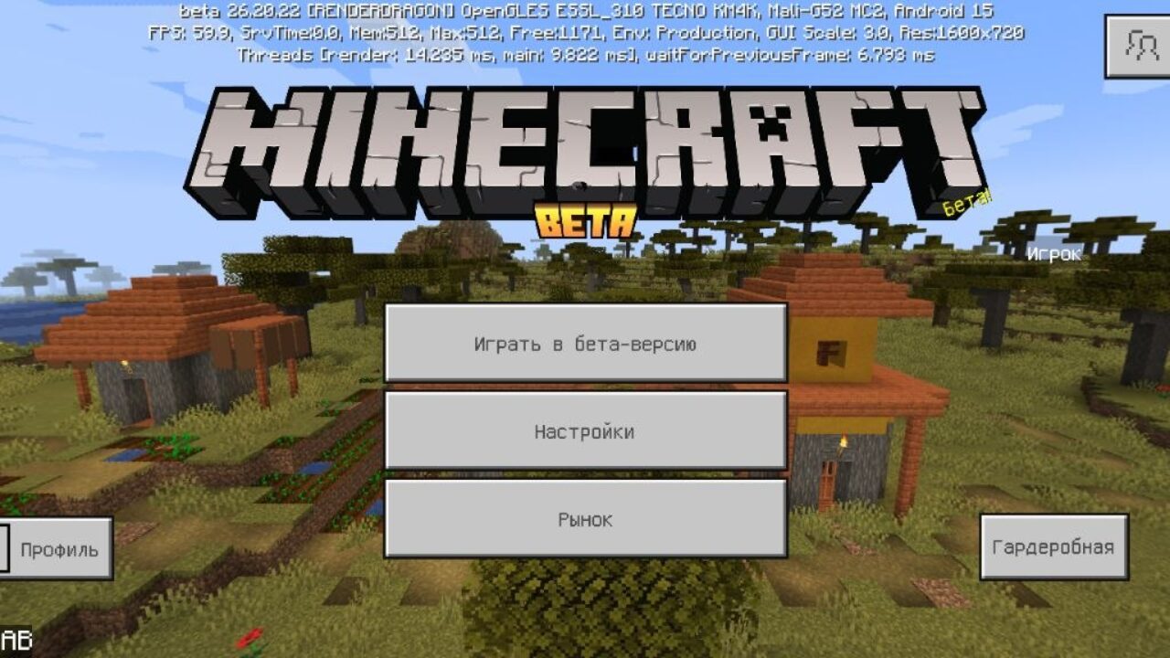 Скачать Minecraft PE 1.26.20.22