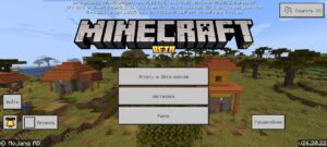 Скачать Minecraft PE 1.26.20.22