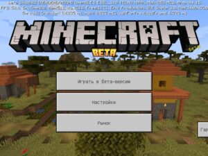 Скачать Minecraft PE 1.26.20.22