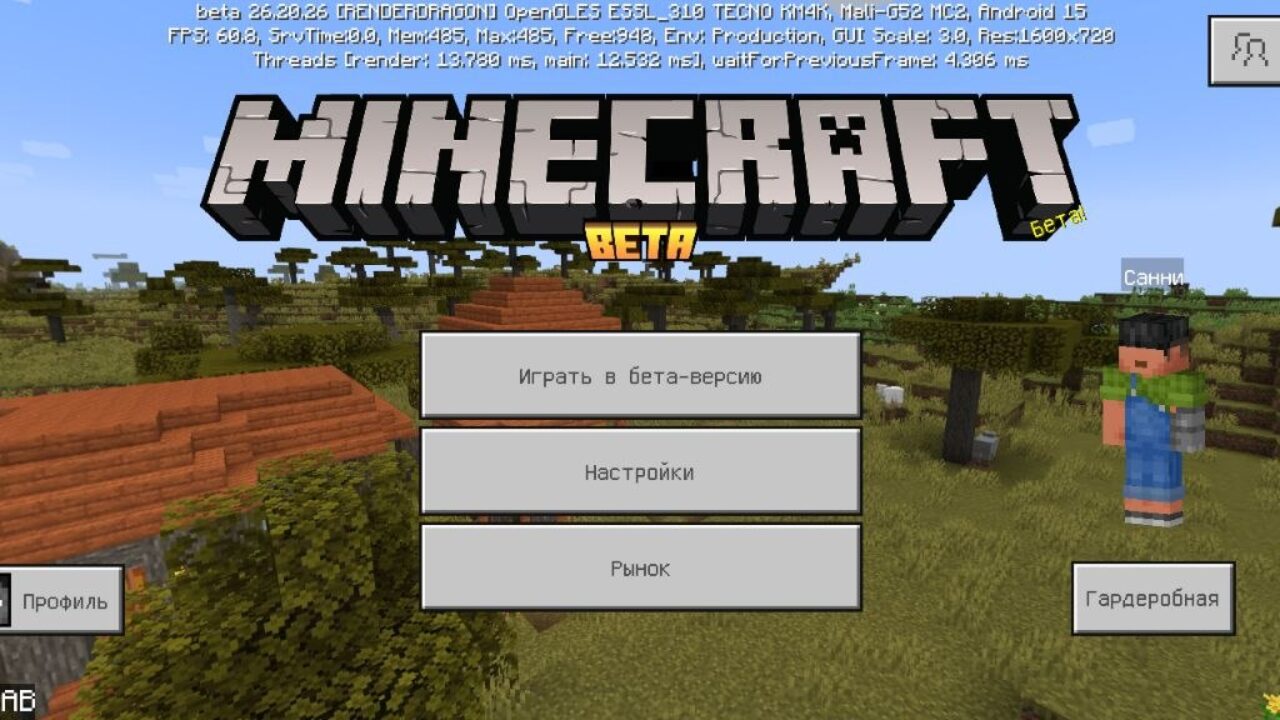 Скачать Minecraft PE 1.26.20.26