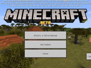 Скачать Minecraft PE 1.26.20.26