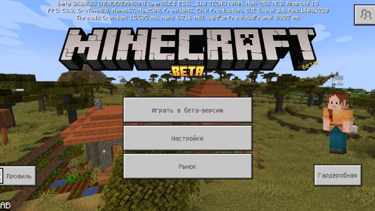 Скачать Minecraft PE 1.26.20.28