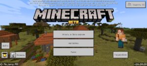 Скачать Minecraft PE 1.26.20.28