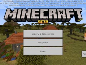 Скачать Minecraft PE 1.26.20.28