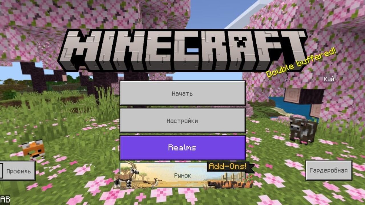 Скачать Minecraft PE 1.26.21.01