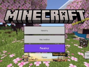 Скачать Minecraft PE 1.26.21.01