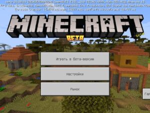 Скачать Minecraft PE 1.26.30.29