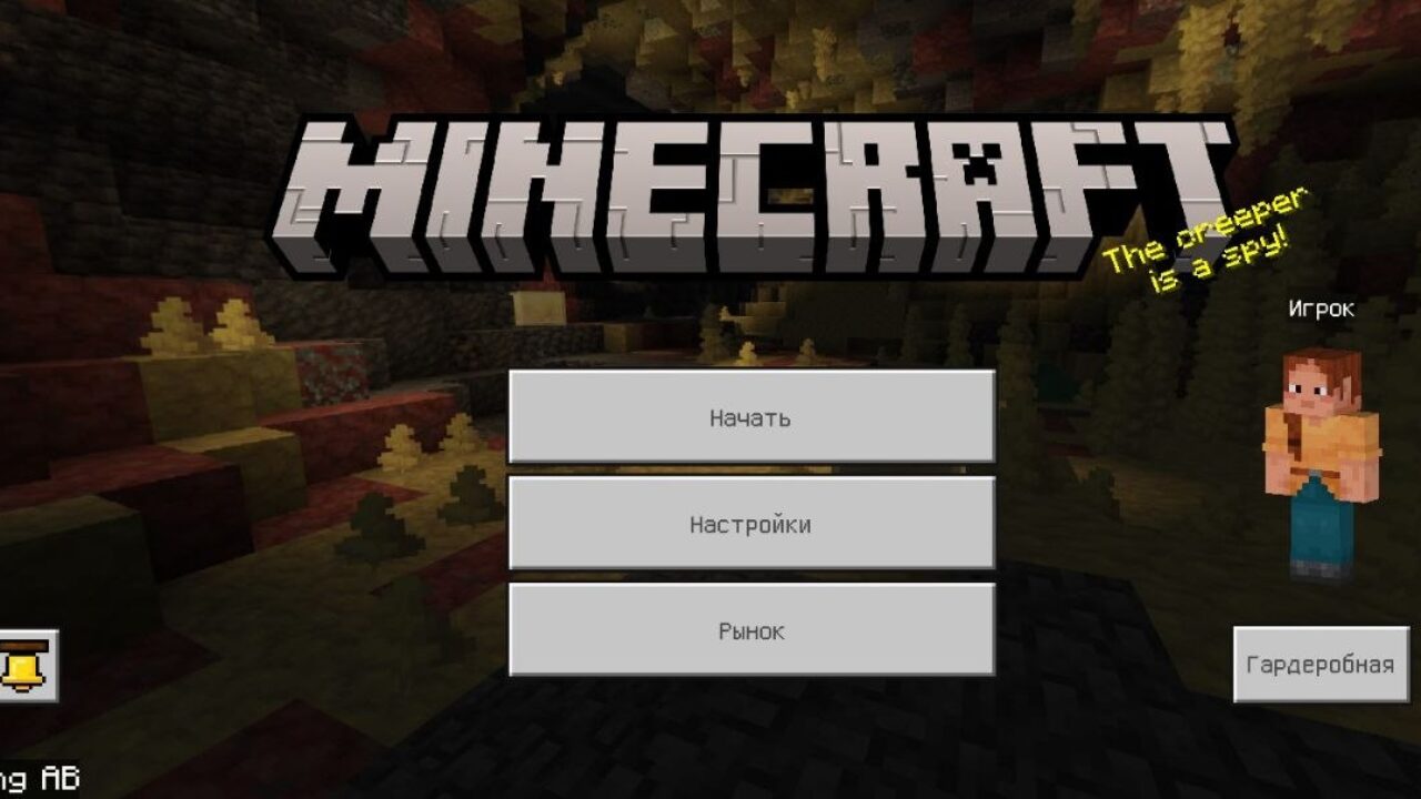 Скачать Minecraft PE 1.26.31