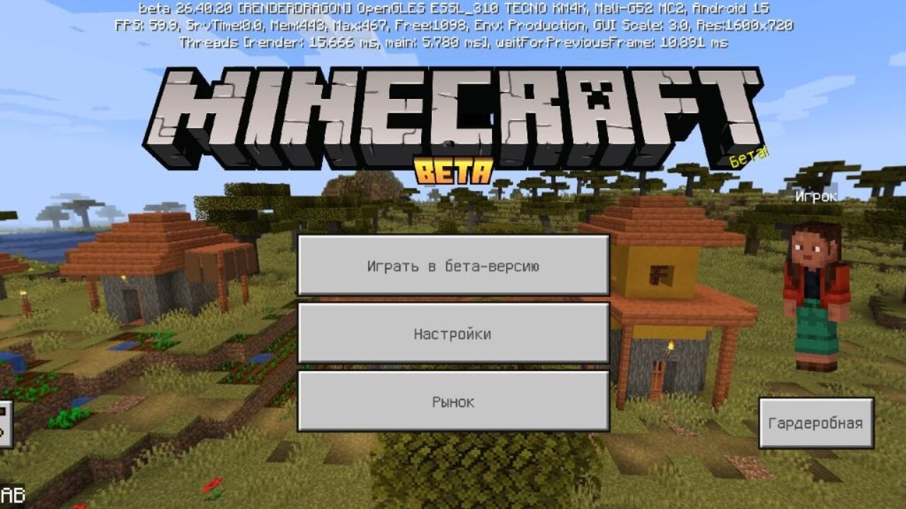 Скачать Minecraft PE 1.26.40.20