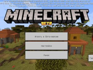 Скачать Minecraft PE 1.26.40.20