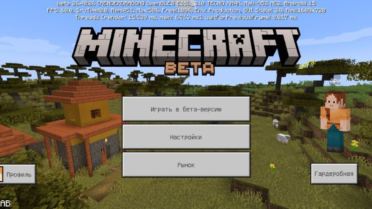 Скачать Minecraft PE 1.26.40.26
