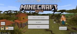 Скачать Minecraft PE 1.26.40.26