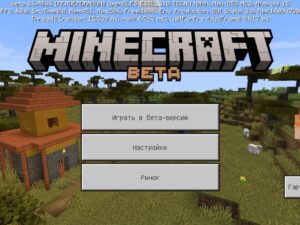 Скачать Minecraft PE 1.26.40.26