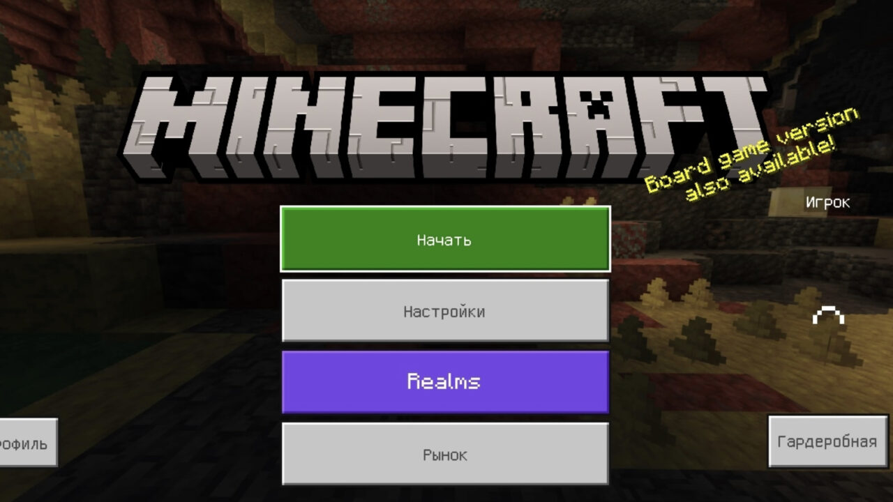 Скачать Minecraft PE 1.26.40.31