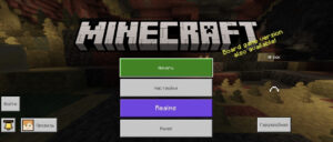 Скачать Minecraft PE 1.26.40.31