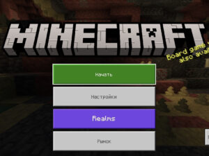 Скачать Minecraft PE 1.26.40.31