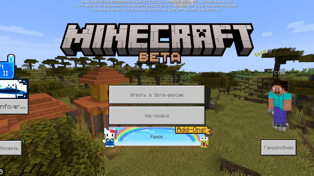 Скачать Minecraft PE 1.26.50.22